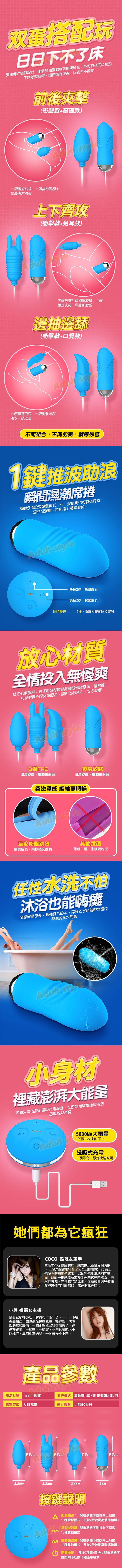 迅猛突擊 磁懸浮快感蛋(兔耳搭配)