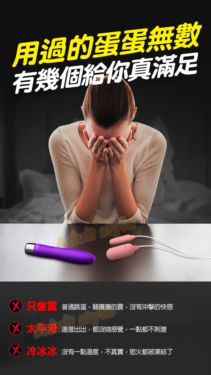 迅猛突擊 磁懸浮快感蛋(兔耳搭配)