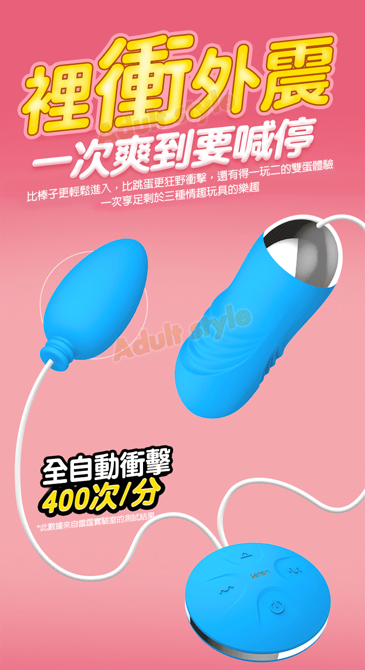 迅猛突擊 磁懸浮快感蛋(兔耳搭配)