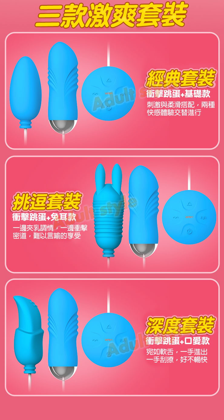 迅猛突擊 磁懸浮快感蛋(兔耳搭配)