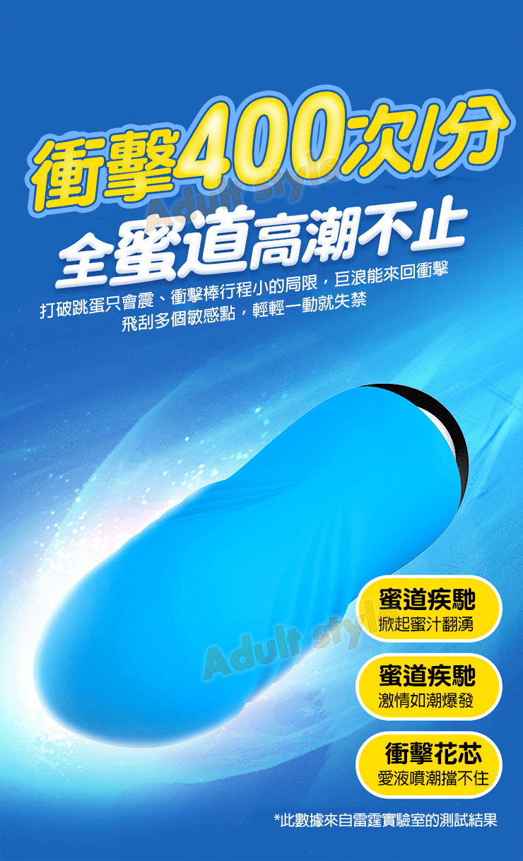 迅猛突擊 磁懸浮快感蛋(兔耳搭配)