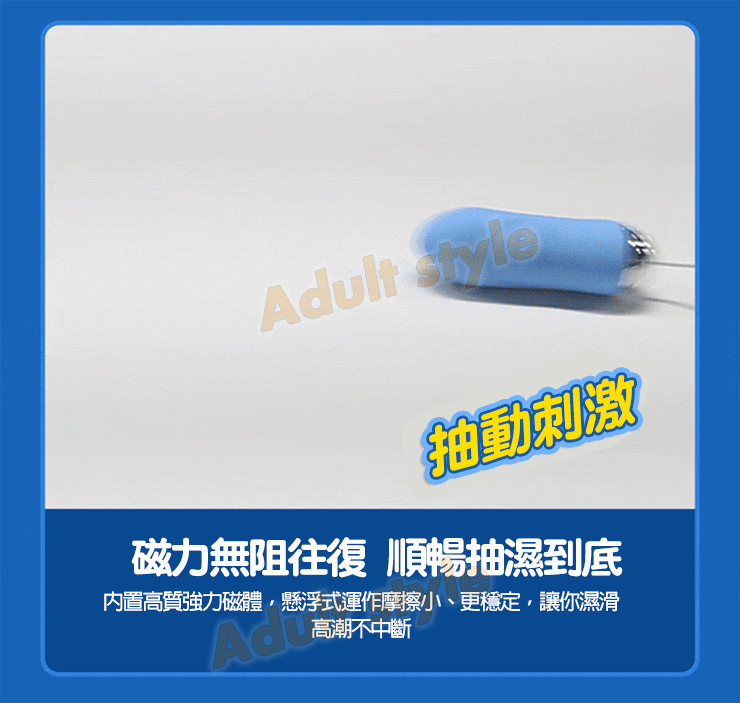 迅猛突擊 磁懸浮快感蛋(兔耳搭配)