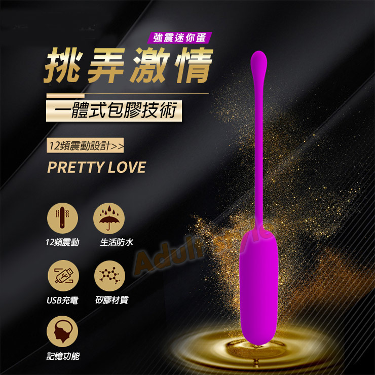 挑弄情潮 紫戀悅淫蛋