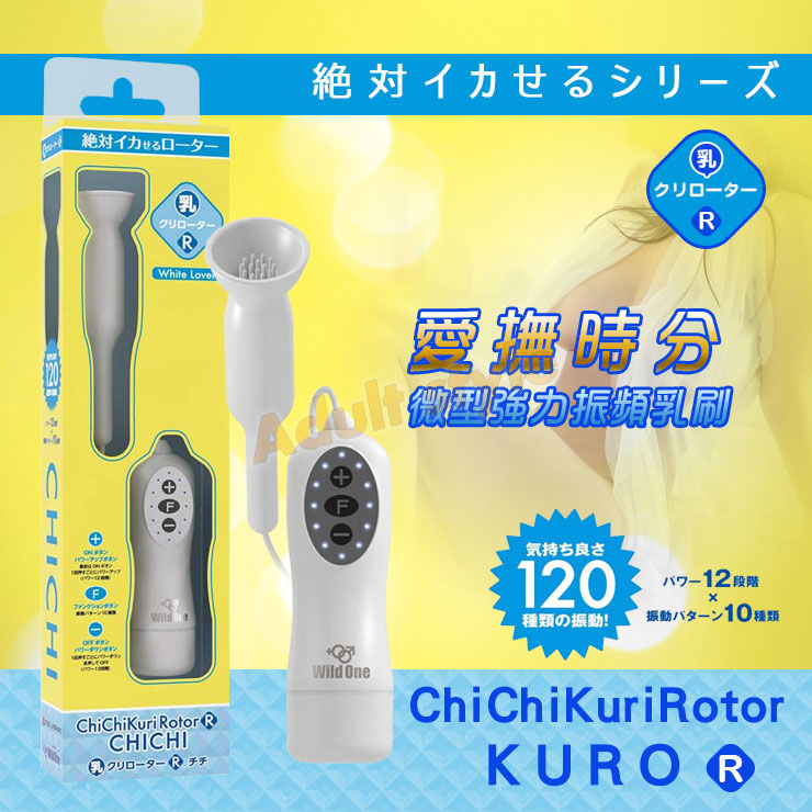 愛撫時分微型強力振頻乳刷