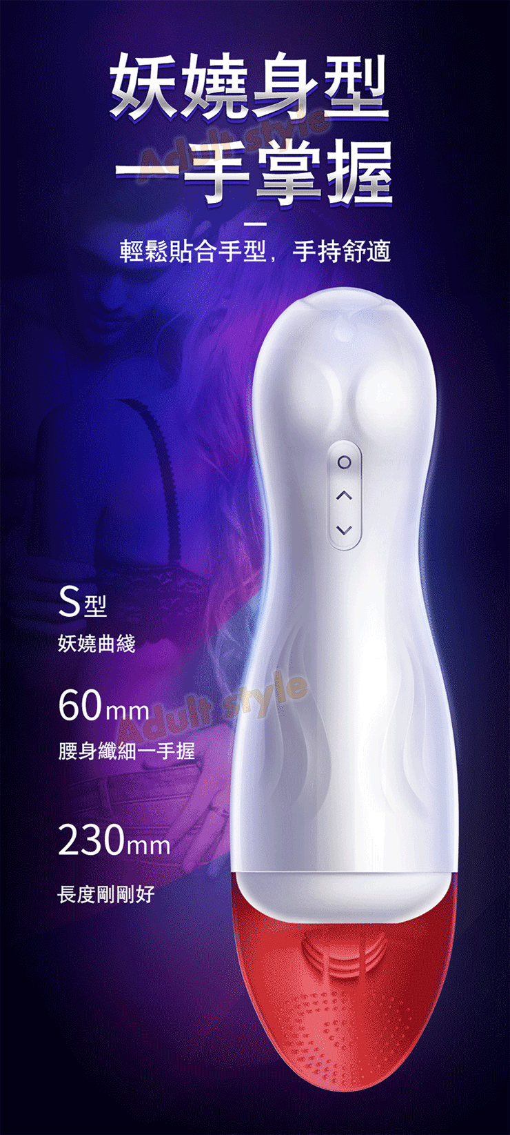 3D觸感 包裹刺激室女座