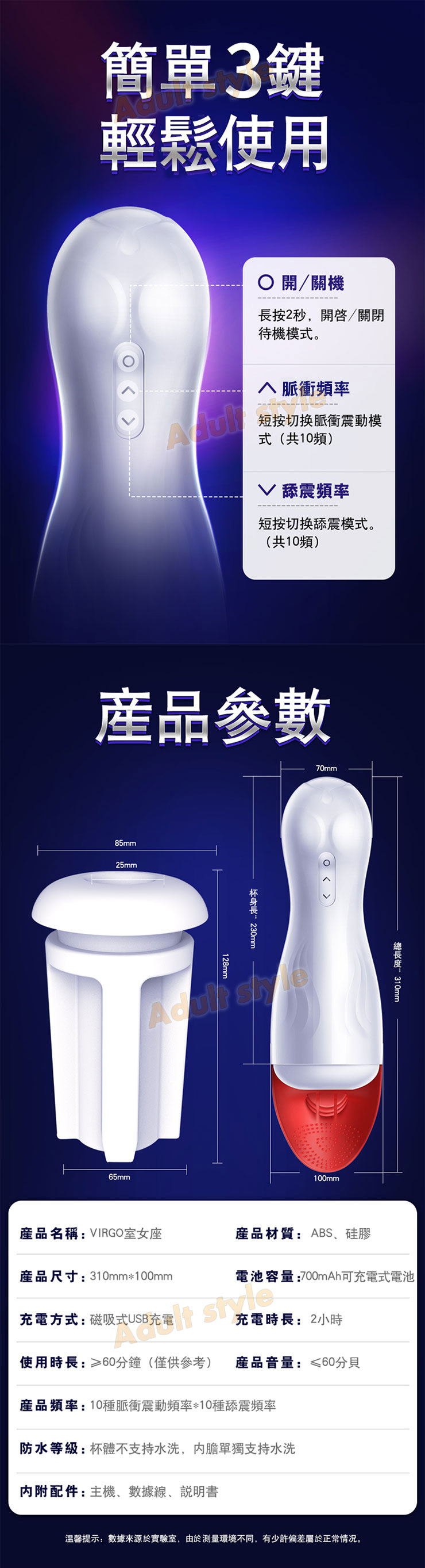 3D觸感 包裹刺激室女座