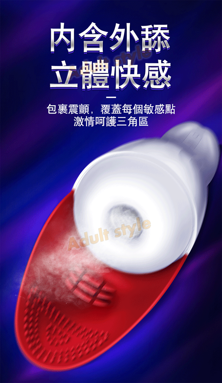3D觸感 包裹刺激室女座