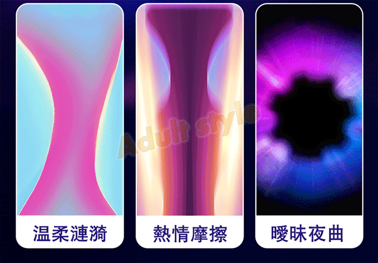 3D觸感 包裹刺激室女座