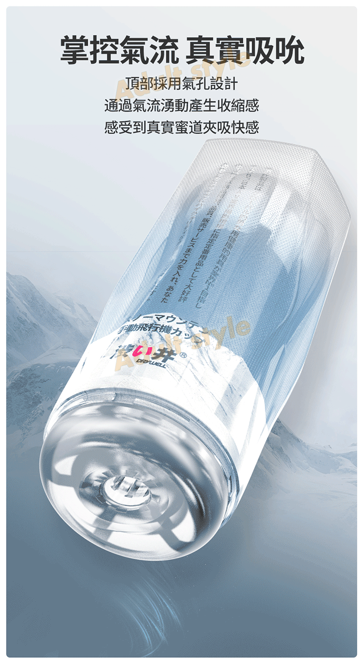 山巒疊峰 氣流夾吸杯