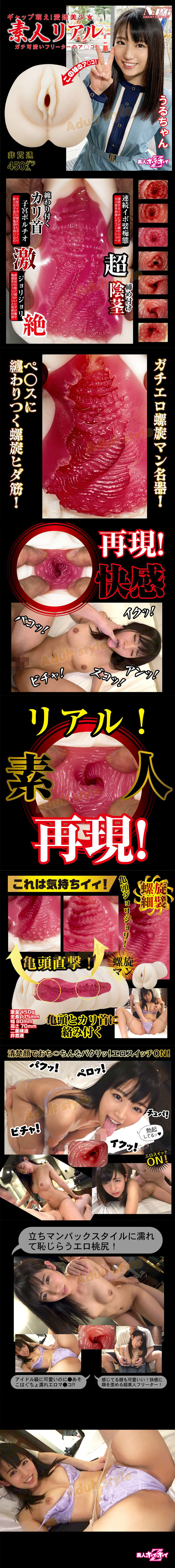 絕頂素人 嬌萌美少女