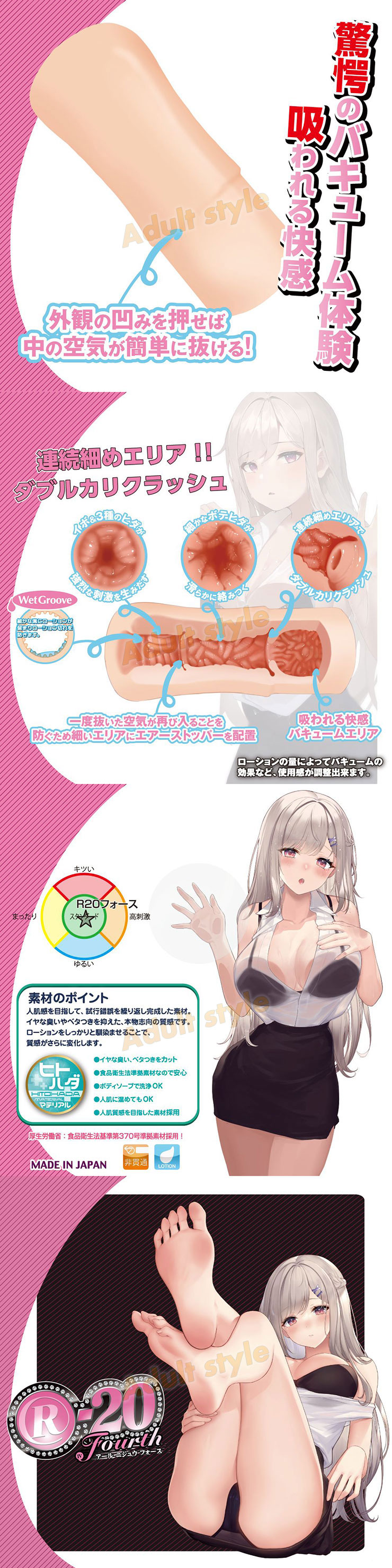 日本TH-R20四代 肉襞亂舞菊門