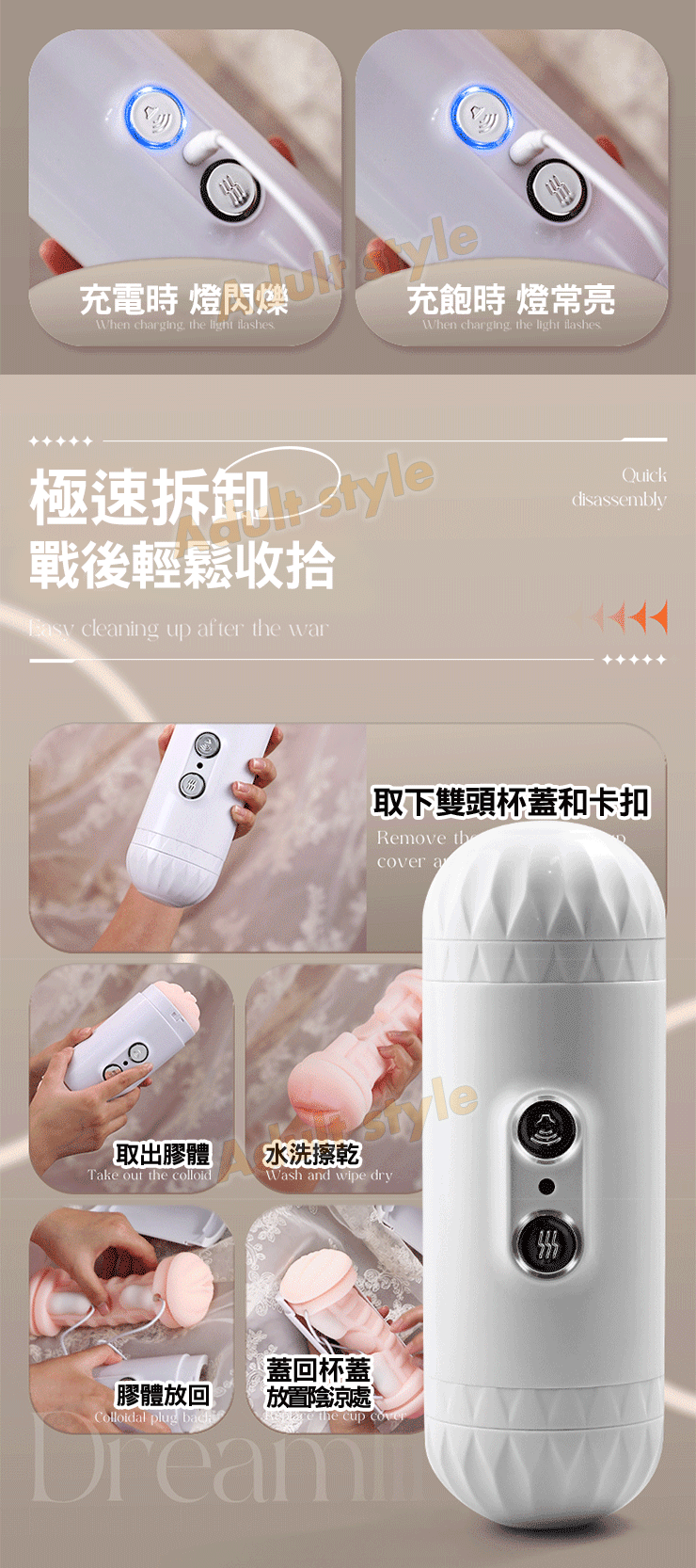 巨顫夢影 口陰雙飛