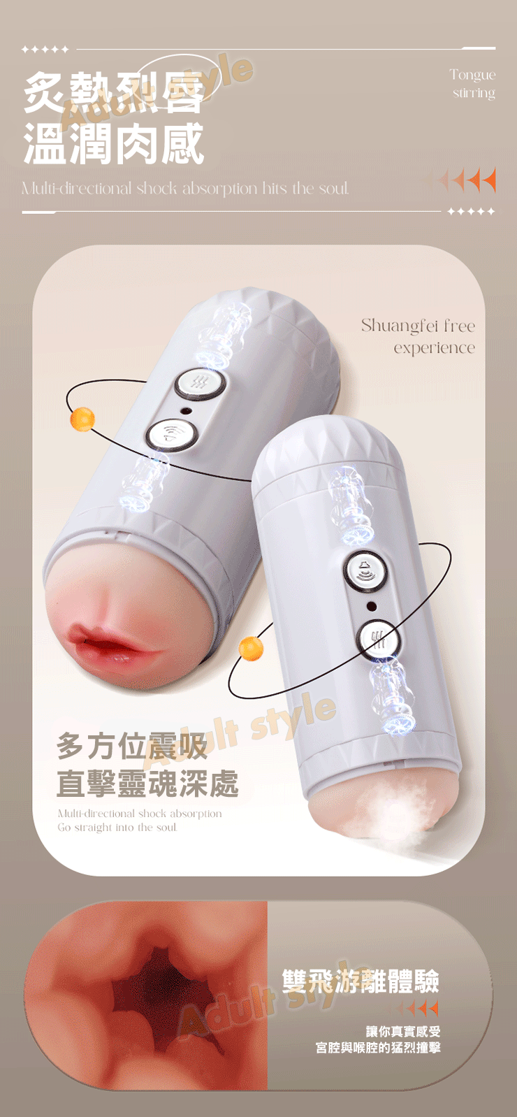 巨顫夢影 口陰雙飛