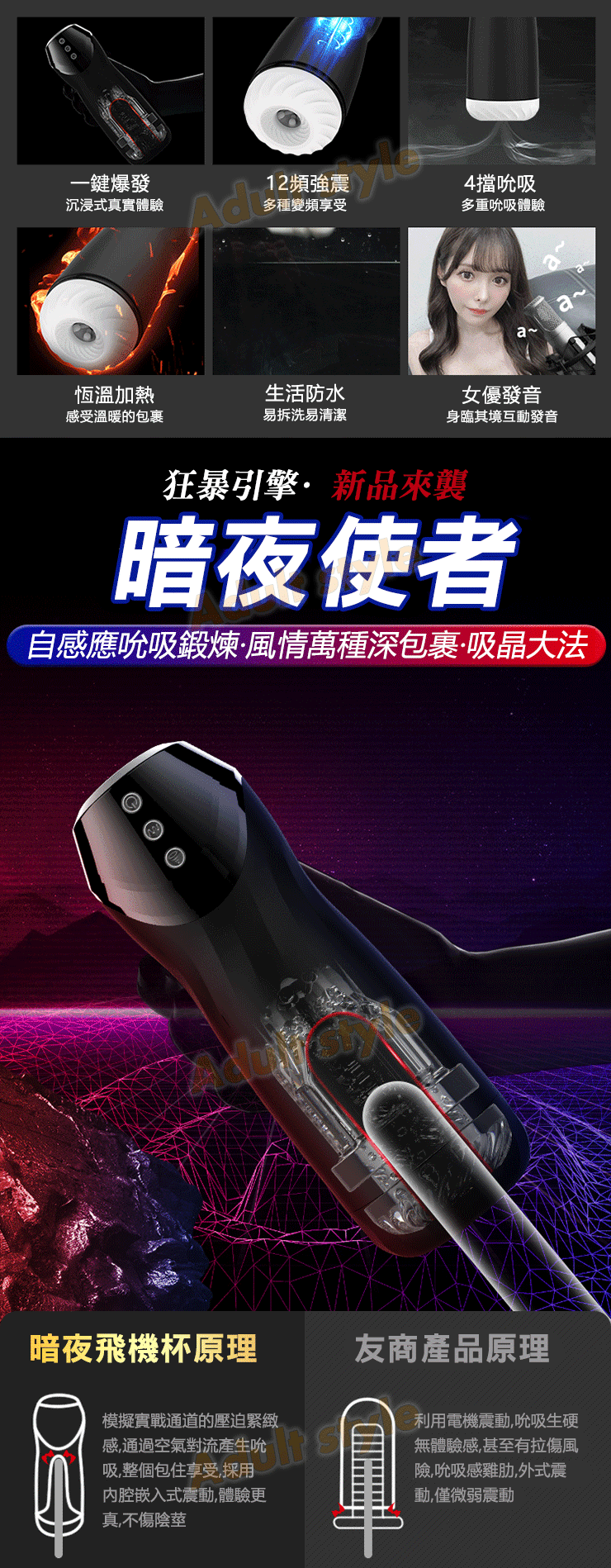 暗夜天使 黑潮絢麗杯