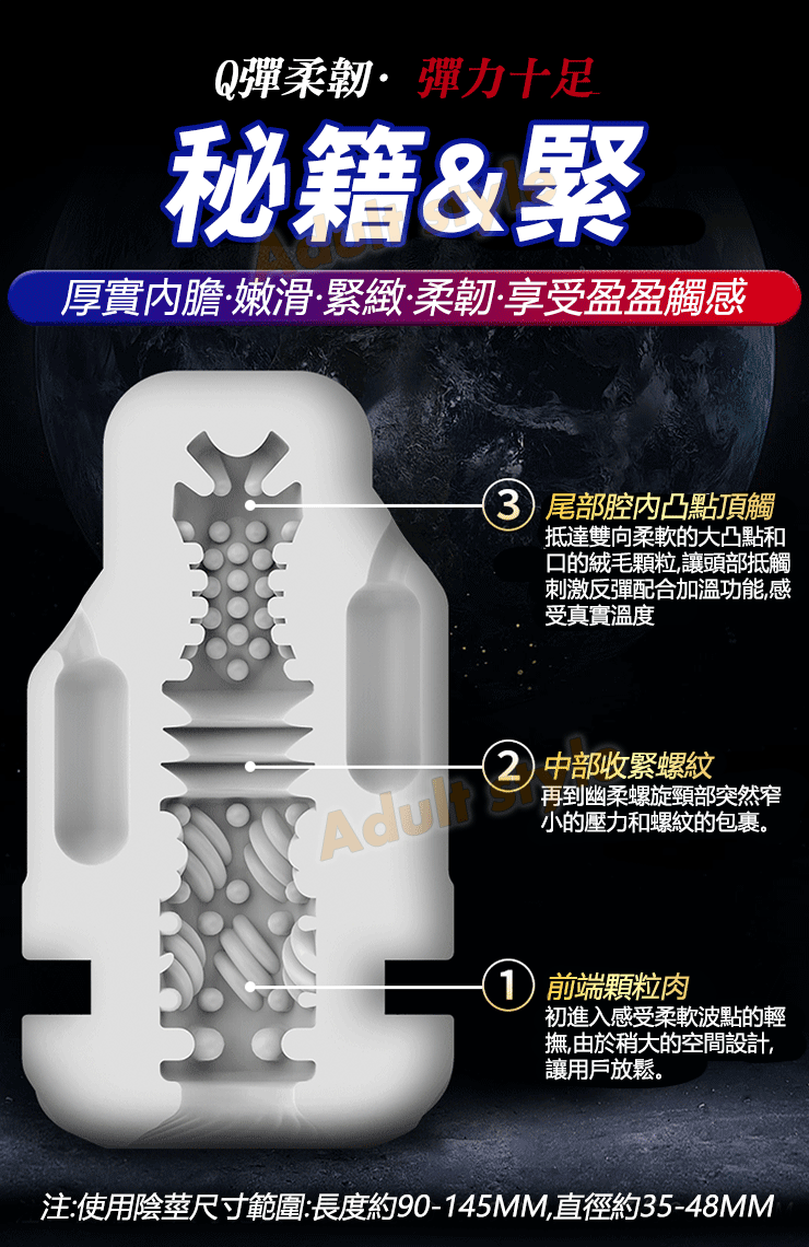 暗夜天使 黑潮絢麗杯