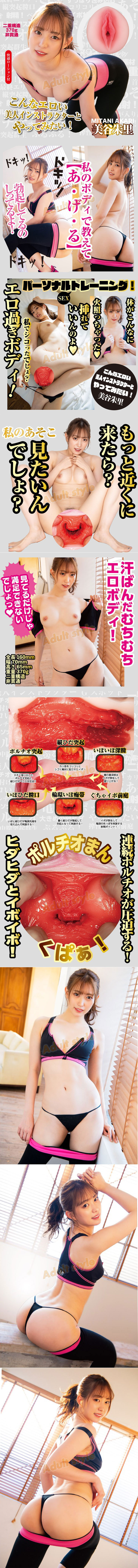 健身美人 美谷朱里