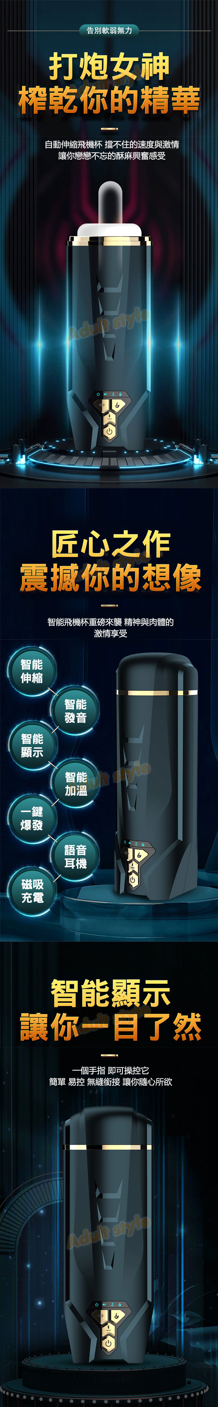AI女神 雅莉娜炮機
