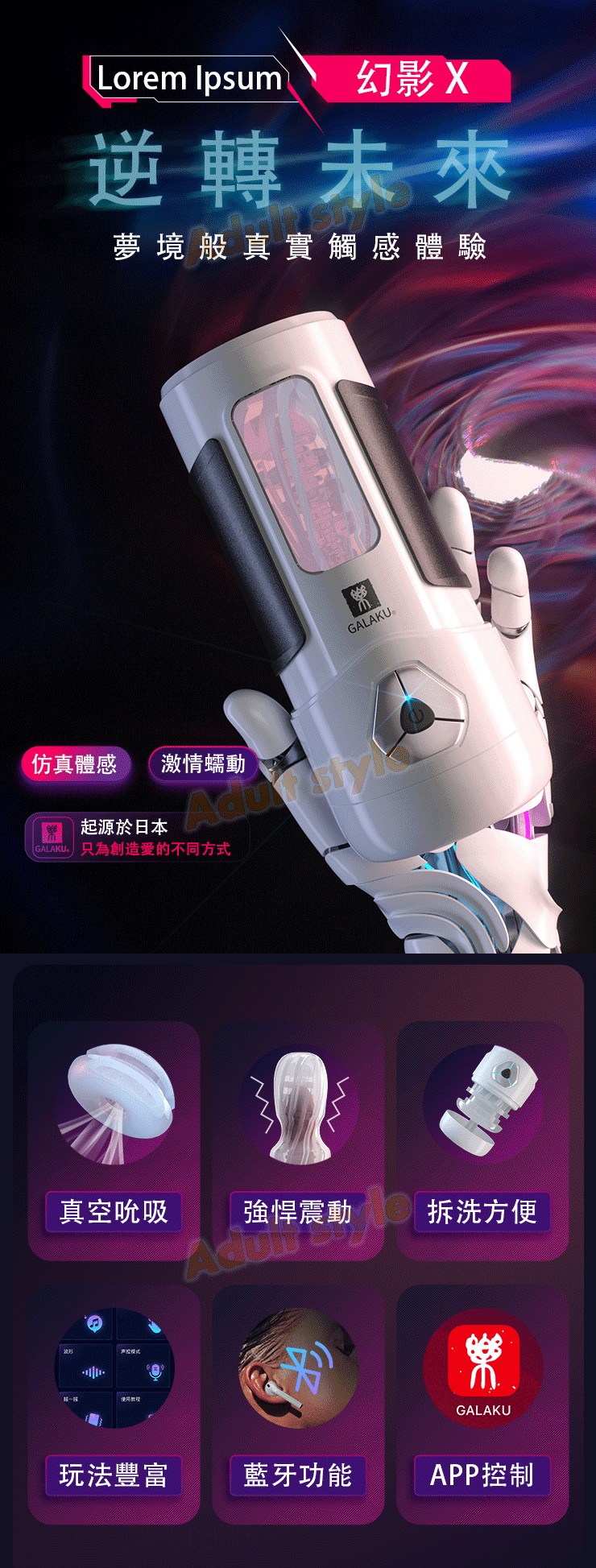 妖嬈擺臀 未來幻影杯
