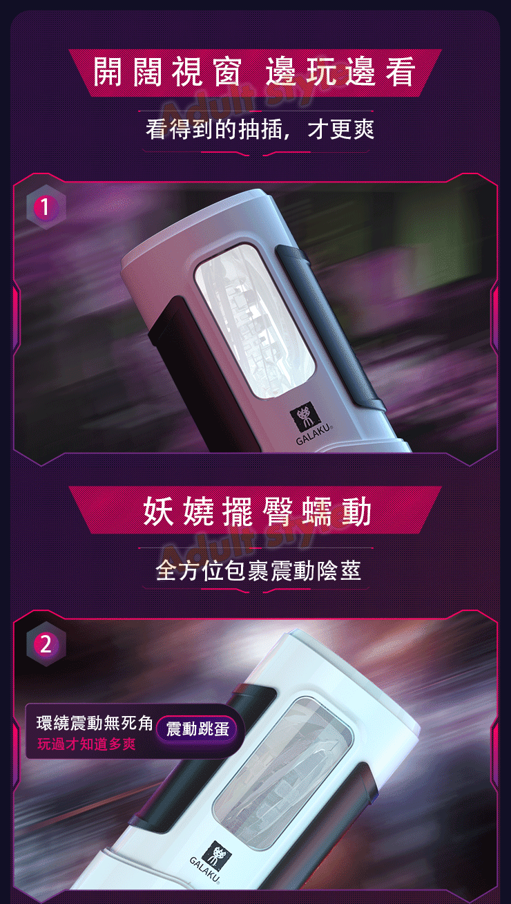 妖嬈擺臀 未來幻影杯