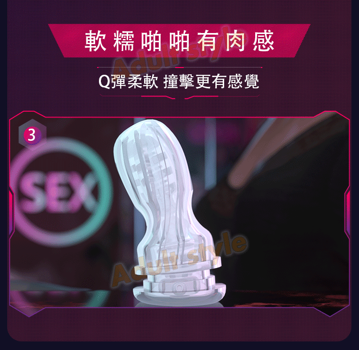 妖嬈擺臀 未來幻影杯