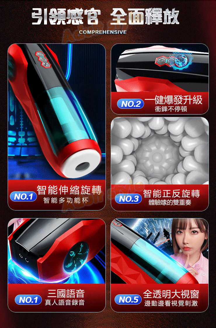 幽靈艦隊 智能榨精杯