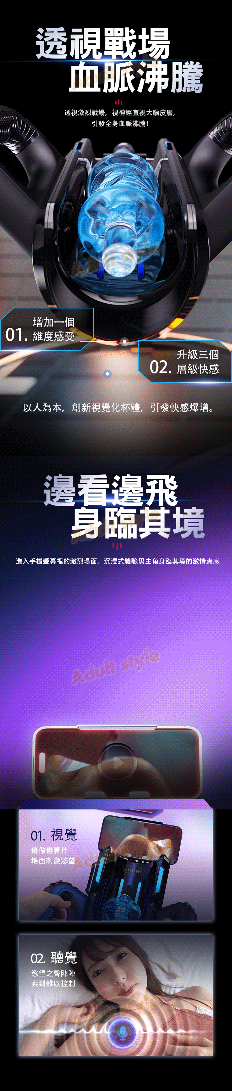 沉浸私享 旗艦砲皇 