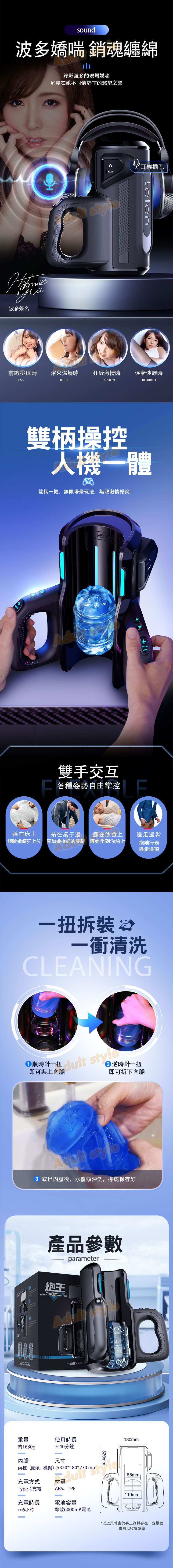 沉浸私享 旗艦砲皇 