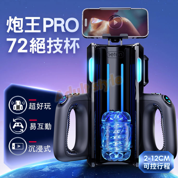 沉浸私享 旗艦砲皇 