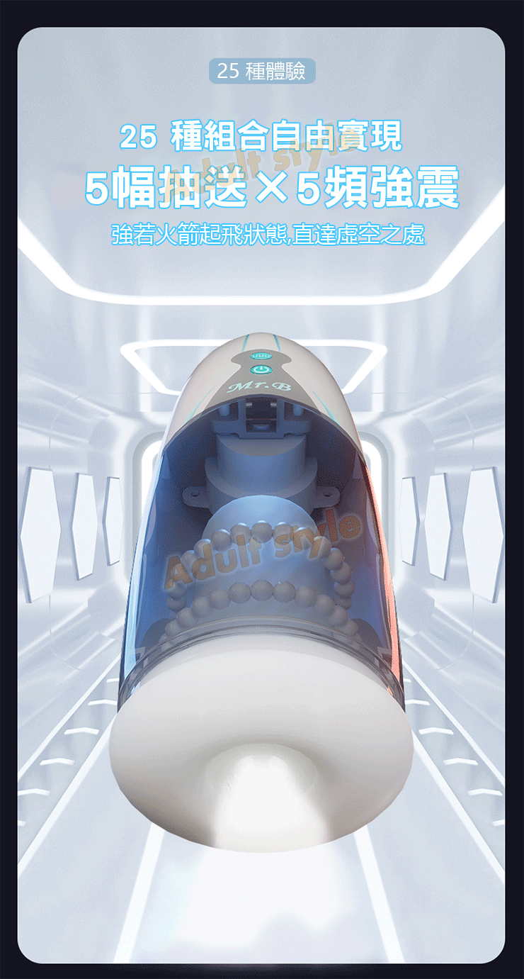 性慾戰艦 雙滾珠炮機
