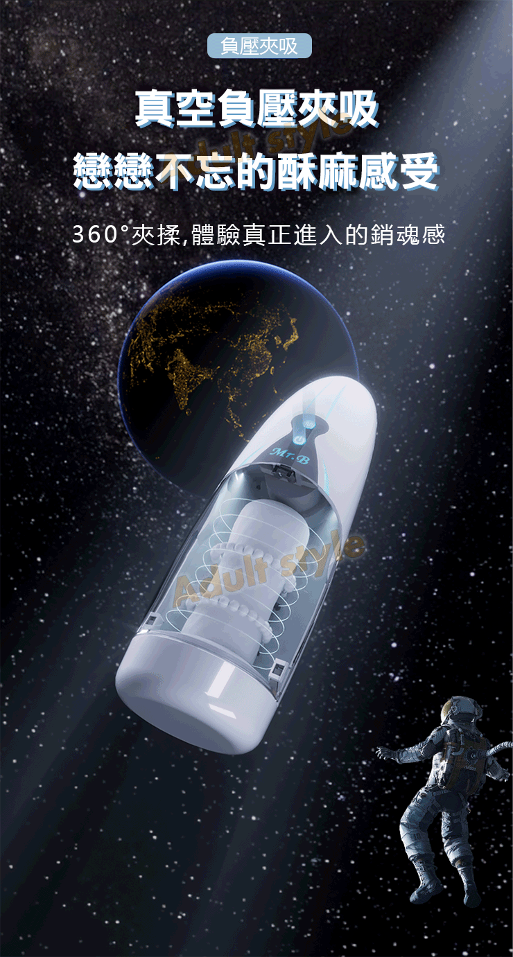 性慾戰艦 雙滾珠炮機