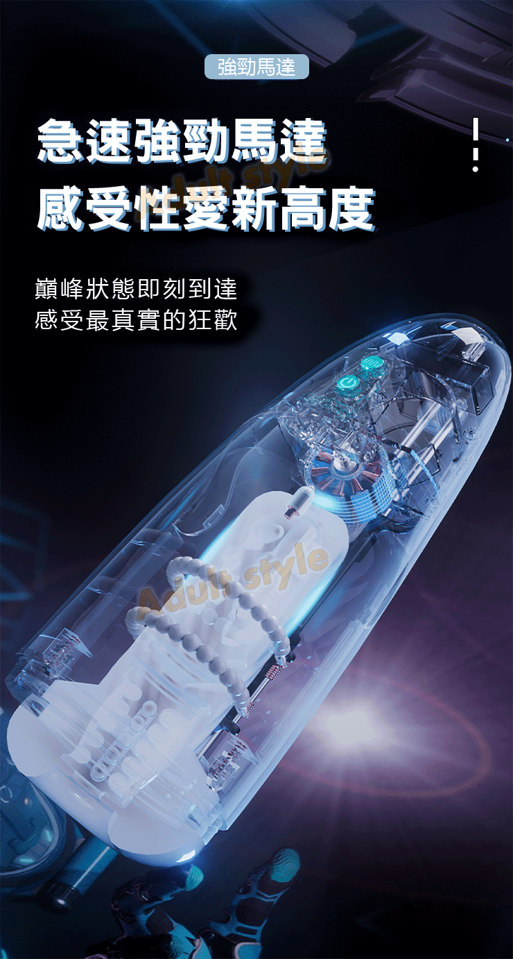 性慾戰艦 雙滾珠炮機