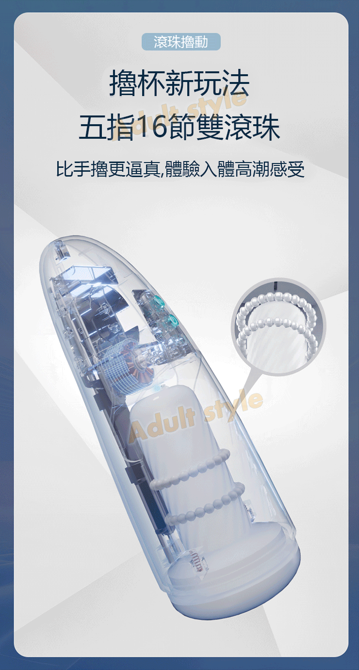 性慾戰艦 雙滾珠炮機