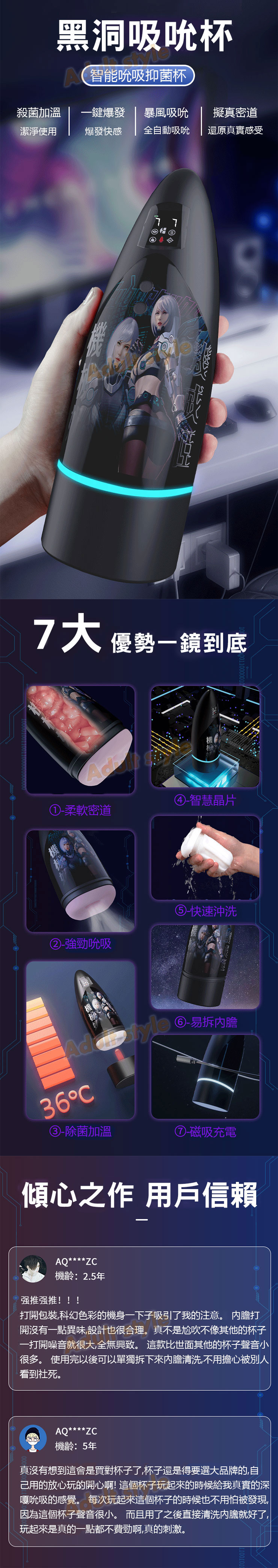 機動戰姬 黑洞深吮杯
