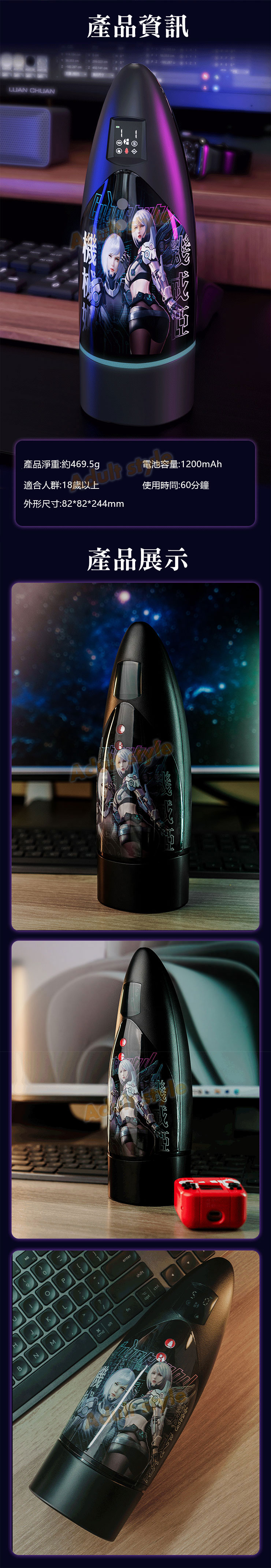 機動戰姬 黑洞深吮杯