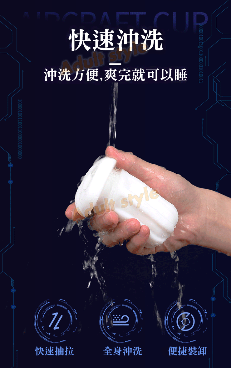 機動戰姬 黑洞深吮杯