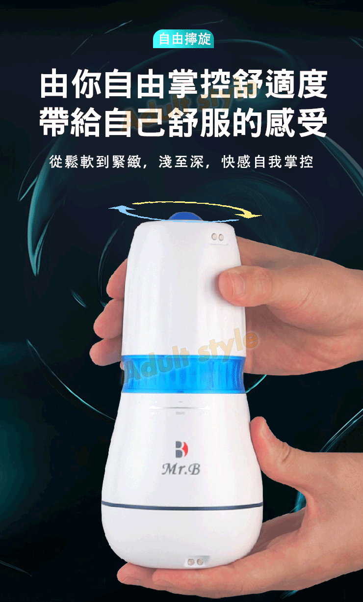 星爆閃耀 旋吸杯