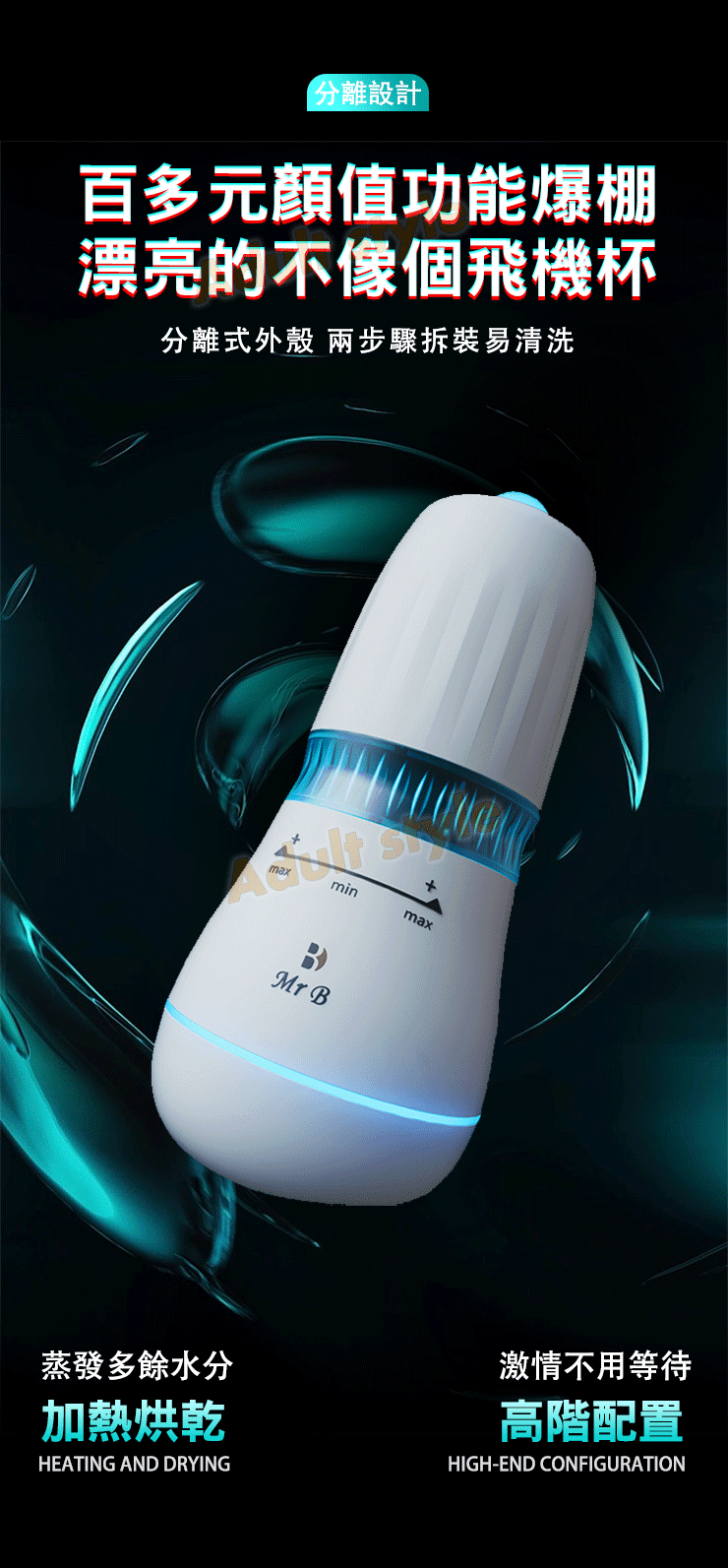 星爆閃耀 旋吸杯