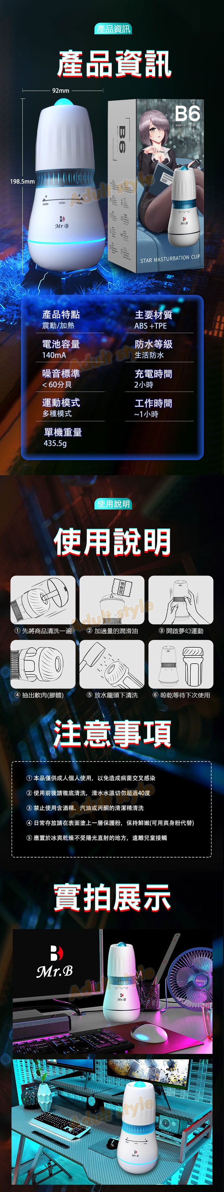 星爆閃耀 旋吸杯