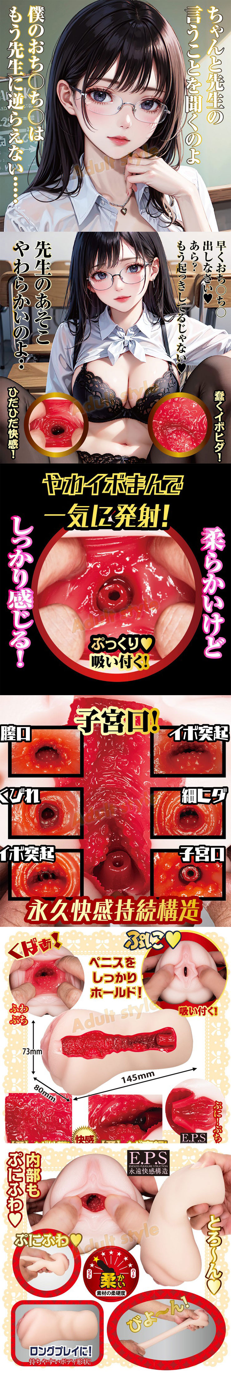 不倫女教師 色慾肉穴-Mio