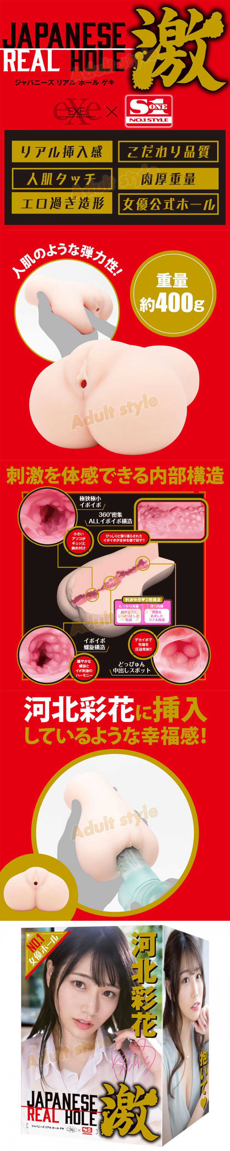 激爽真穴 河北彩花
