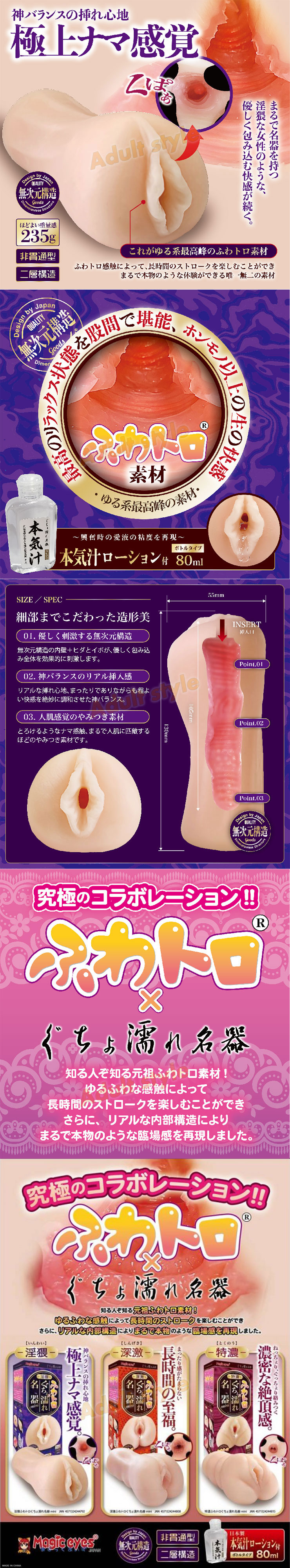淫猥鬆軟迷你小穴