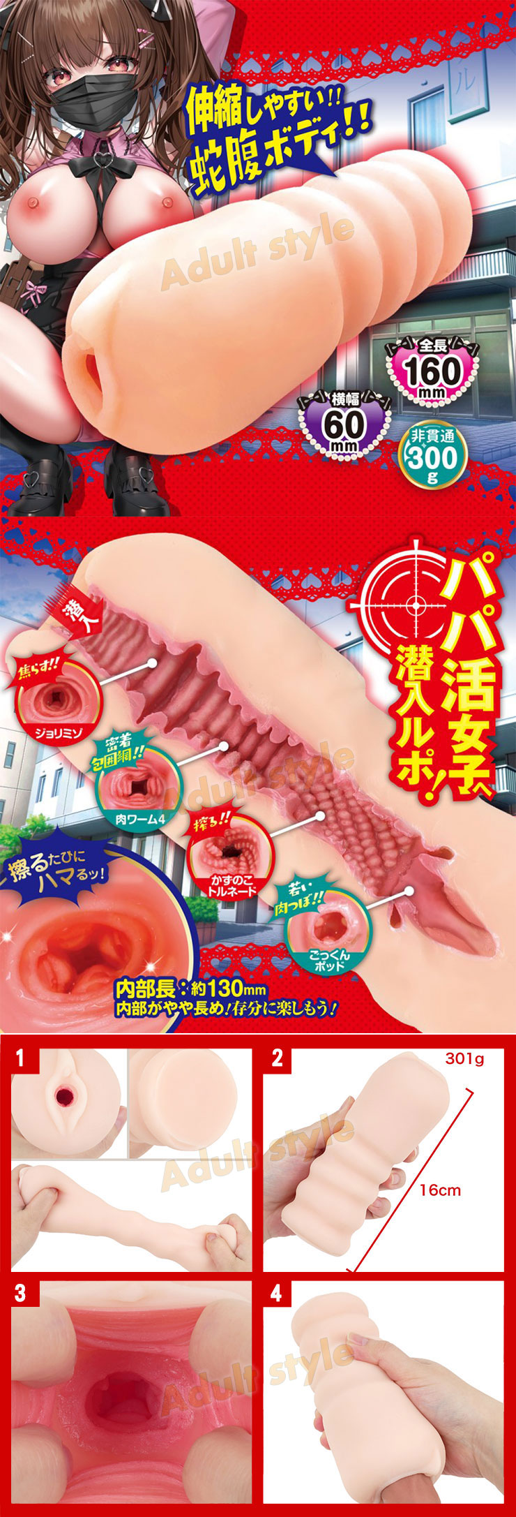 淫亂女子的蛇腹騷穴