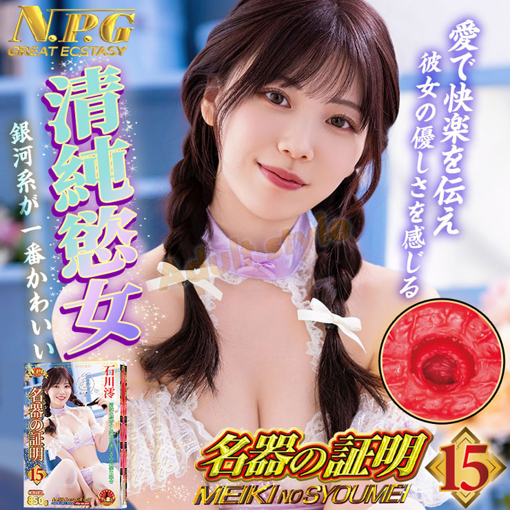 銀河系最可愛臉龐-石川澪完美重現