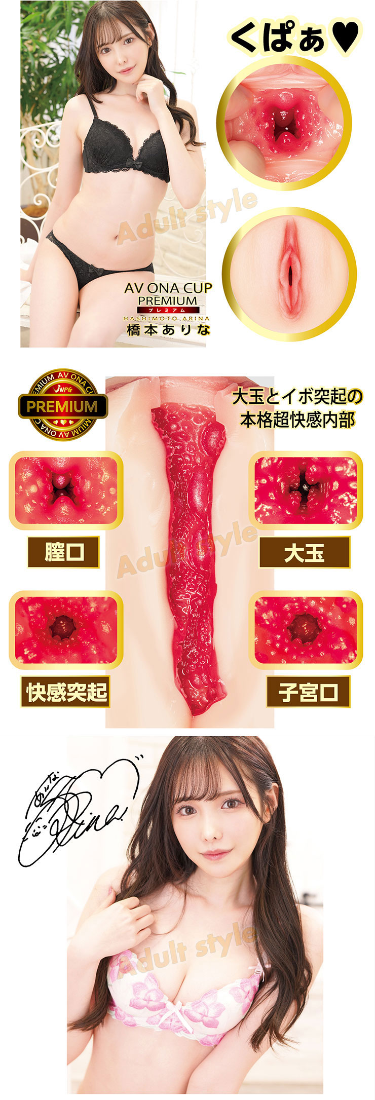 窒愛吸吮氣壓杯-橋本有菜