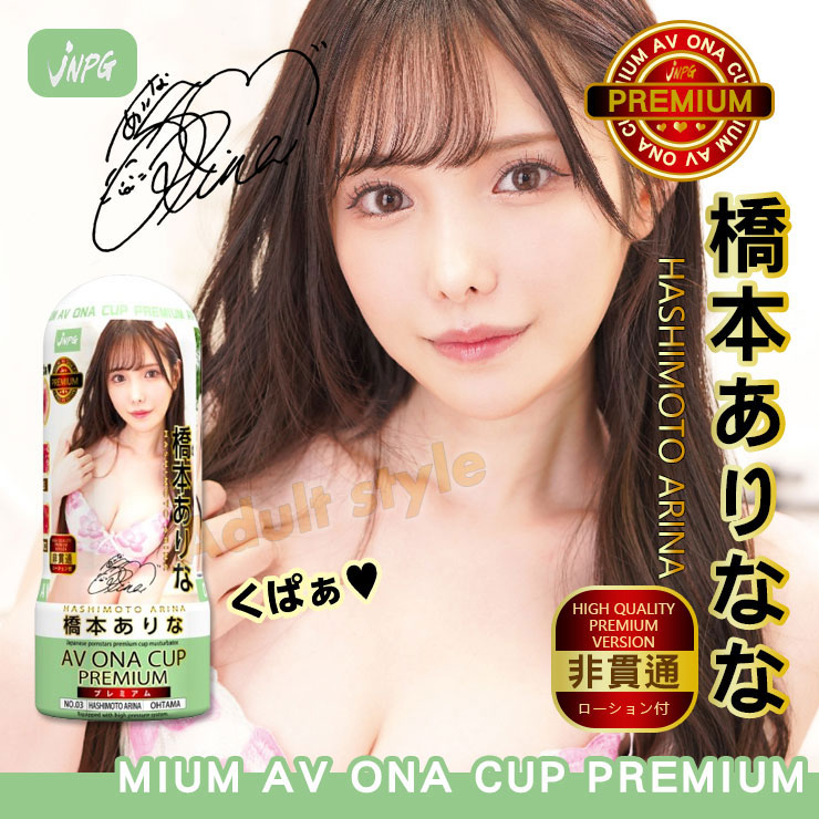 窒愛吸吮氣壓杯-橋本有菜