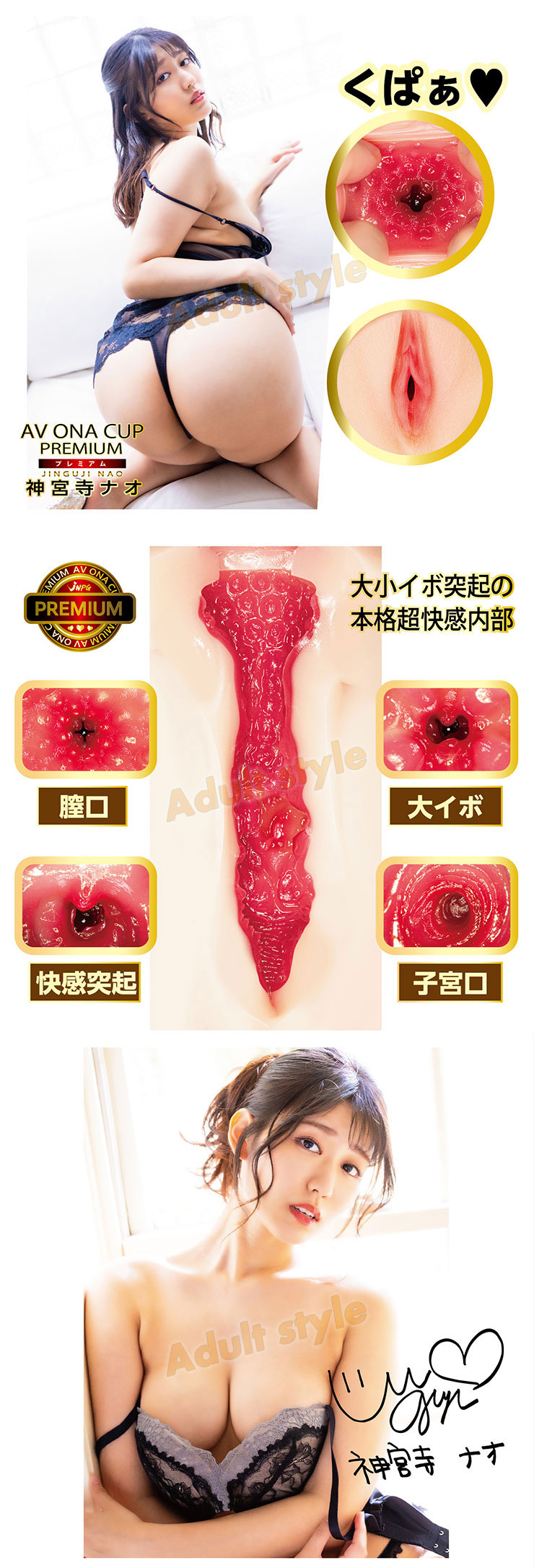 窒愛吸吮氣壓杯-神宮寺奈緒