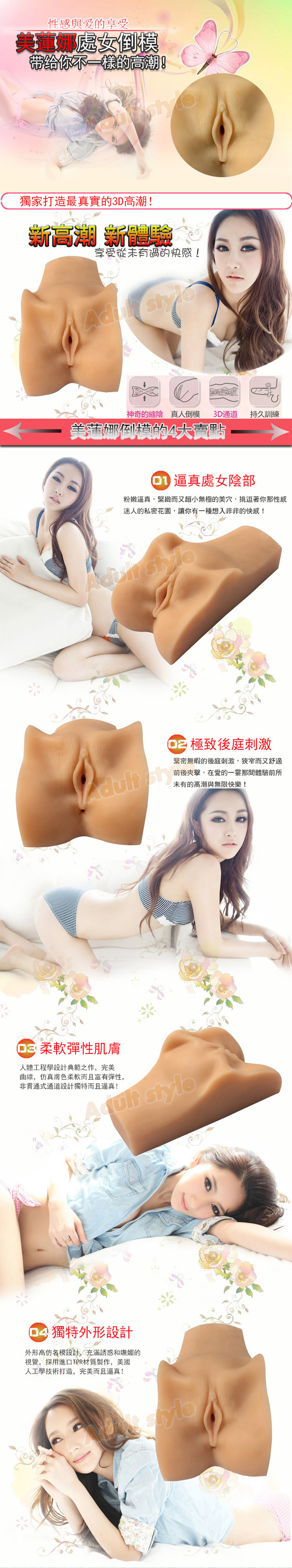 美國女郎海琳娜逼真俏美陰