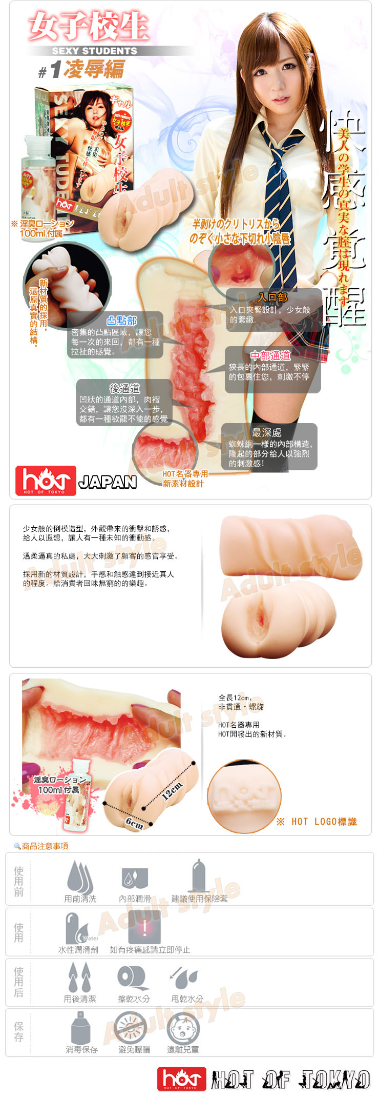 女子校生系列(凌辱)麻倉優