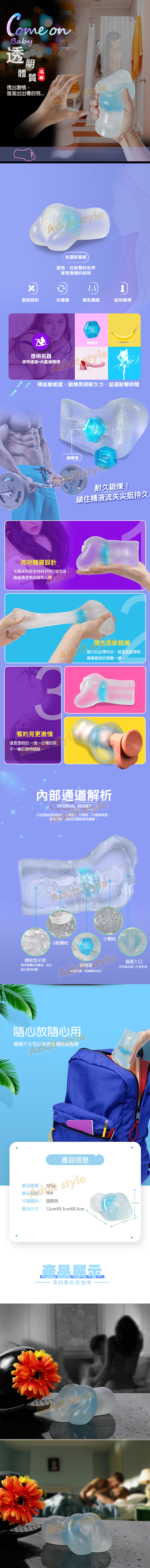 柔Q透明娜迦(內建緊環)