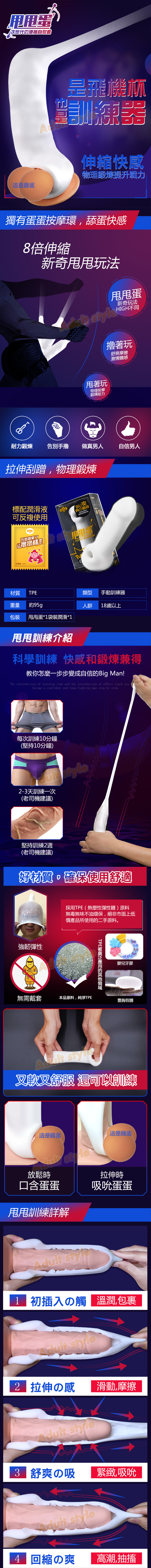 神奇快感拉拉套